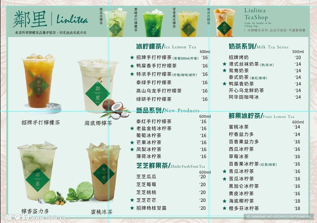 价格表