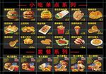 汉堡小吃价格表