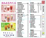 水果茶