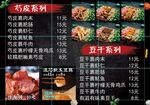 价格表