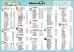 价格表