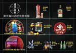 酒吧价格表 