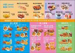 小吃价格表