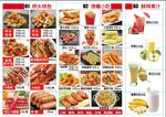 价格表