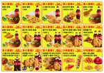 套餐价格表