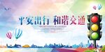 绿色出行