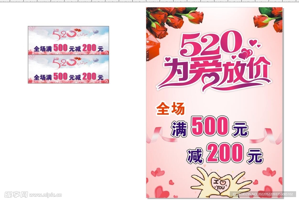 为爱放价