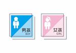 厕所标识牌