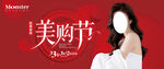 医美购美节banner