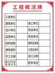 工程信息
