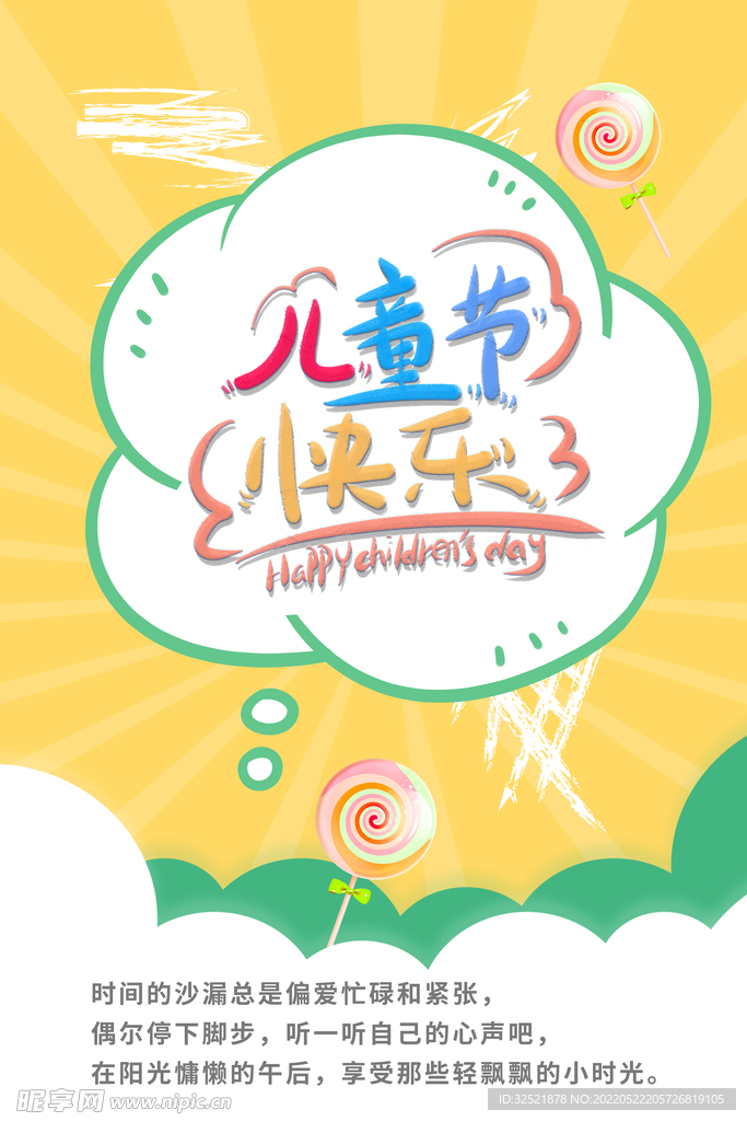 61海报