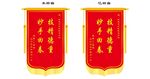 医院锦旗
