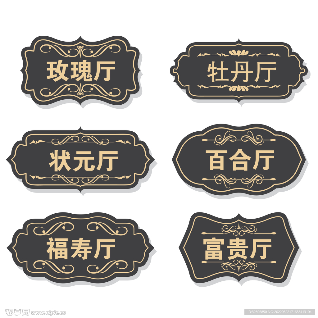 亚克力门牌