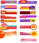 促销主图 