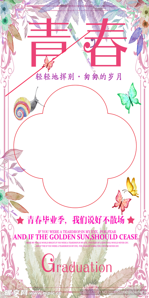拍照展板