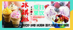 冰淇淋夏日甜品