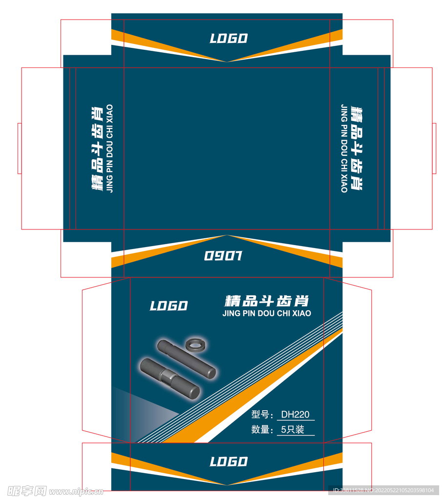 精品斗齿肖