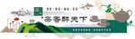 中式文化墙