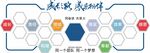 企业文化墙