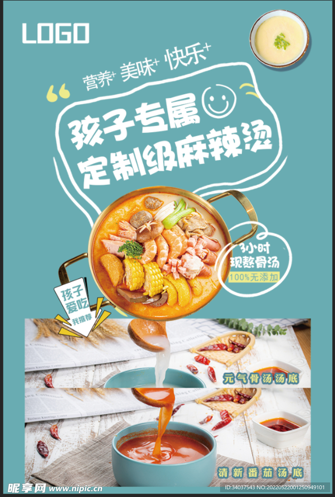 麻辣烫