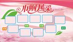 巾帼风采