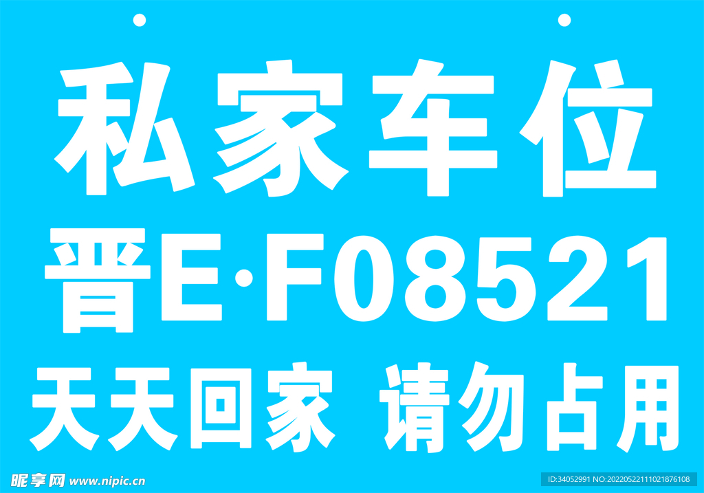 停车位图