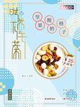 坚果酸奶