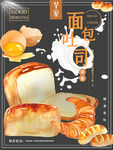 吐司面包