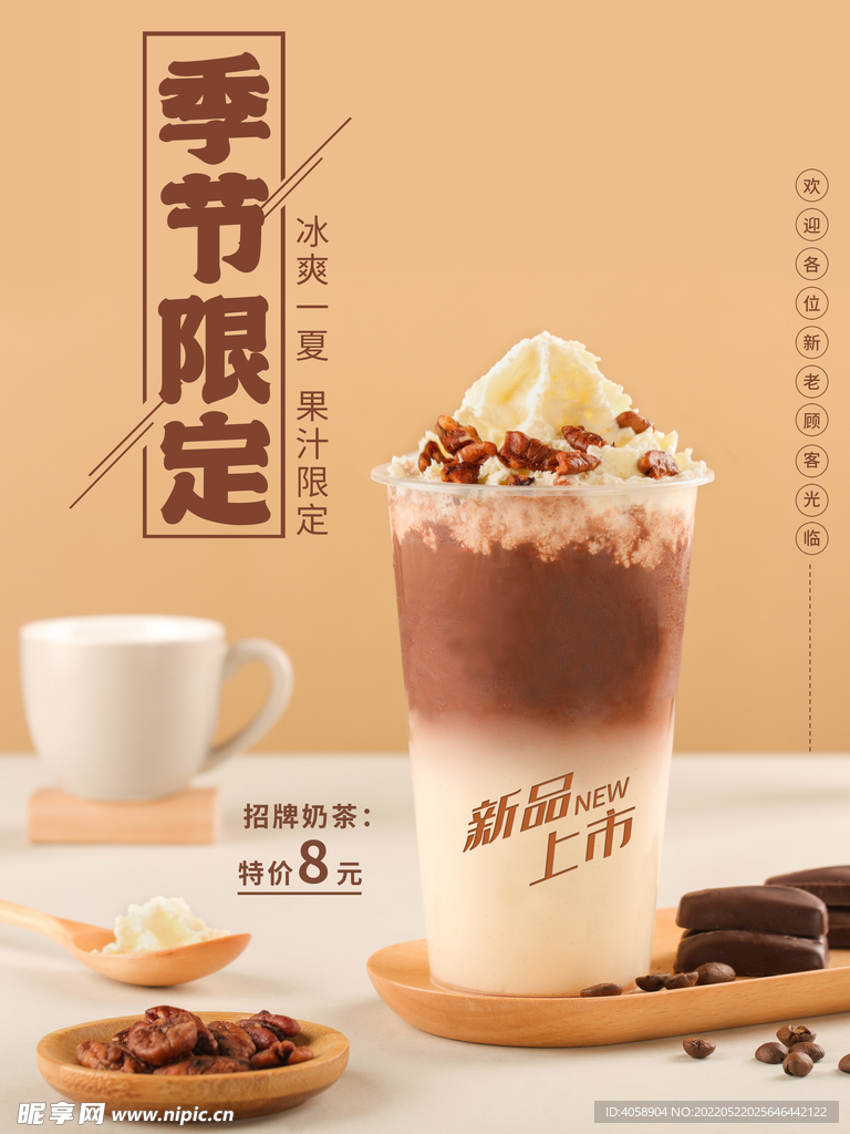奶茶店