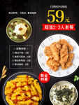 韩式套餐