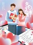 520告白季