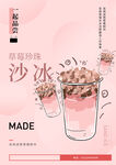 沙冰