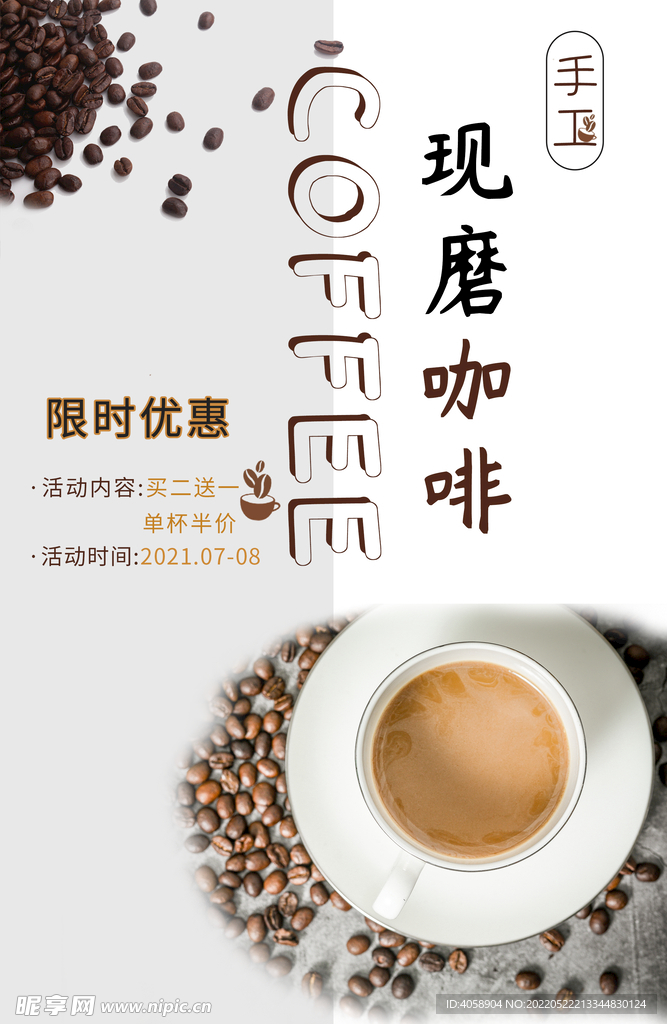 现磨咖啡