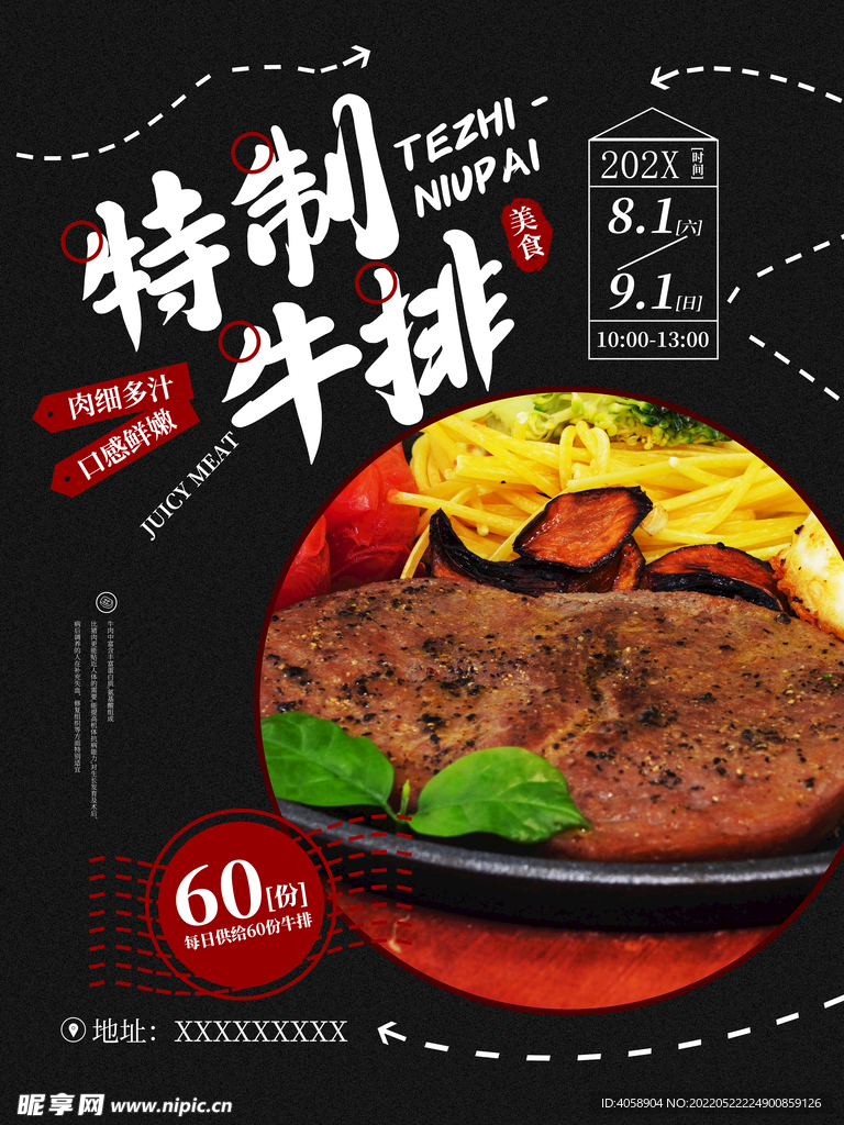 牛排