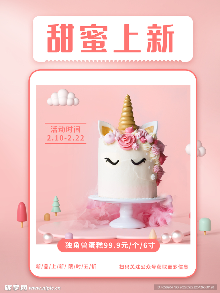 蛋糕
