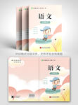 教材封面