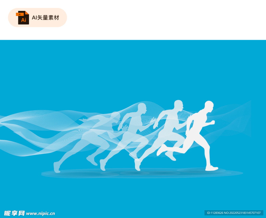 动感跑步幻影矢量素材