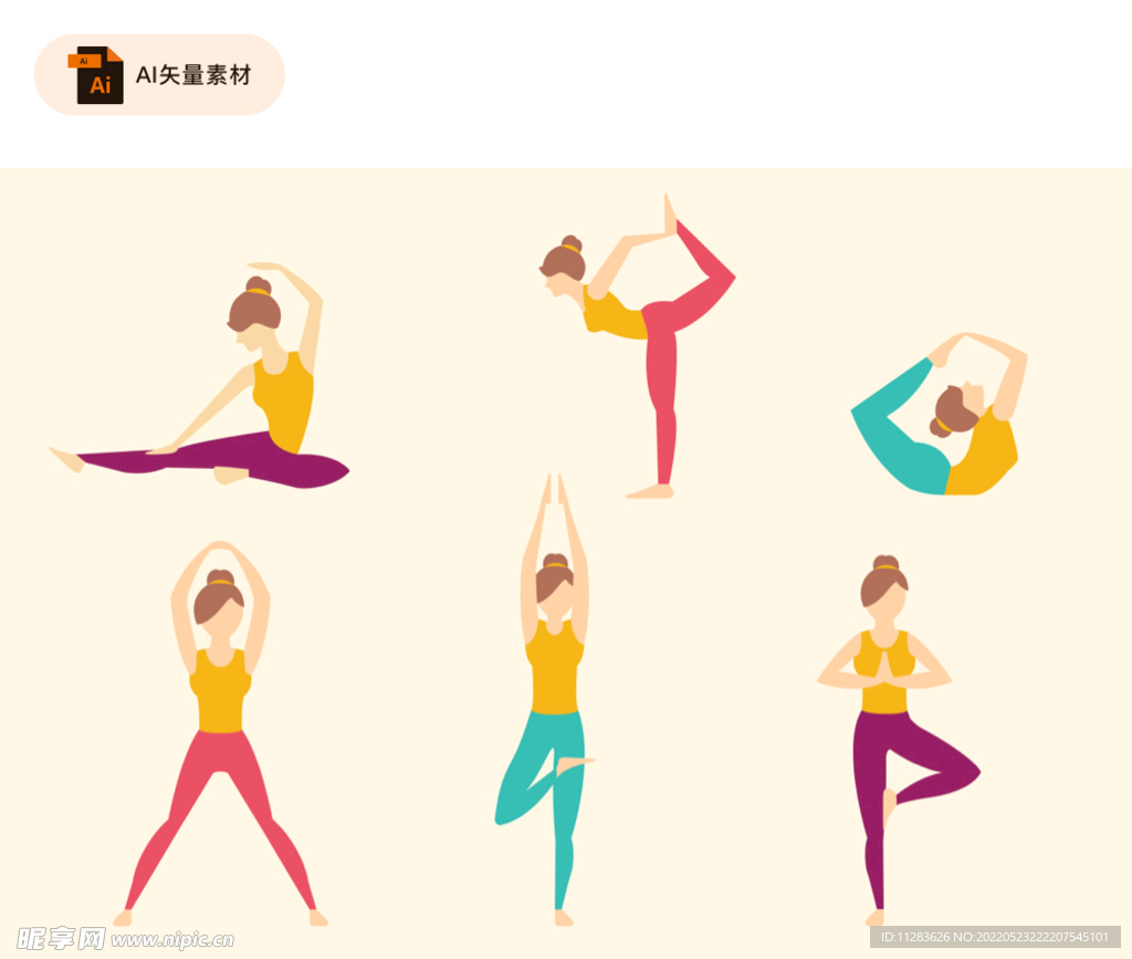 矢量瑜伽女孩插画