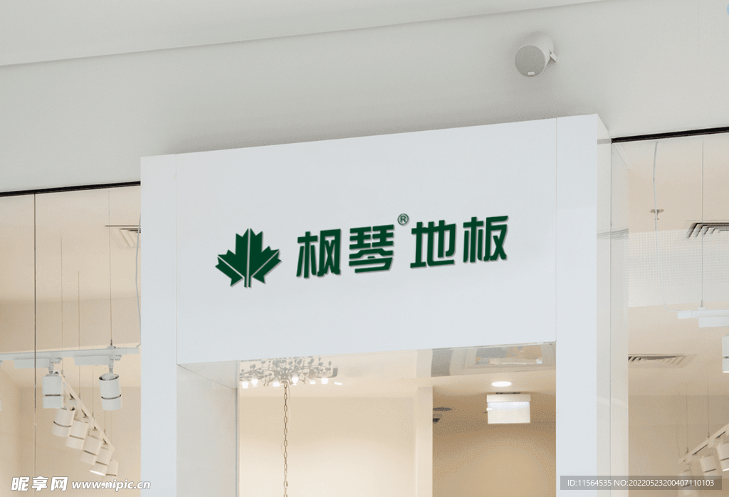 枫琴地板 门店图片