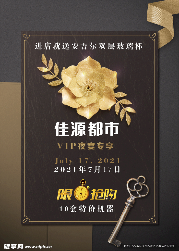 VIP专场