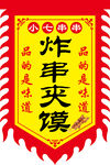 仿古旗