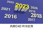 突显2023