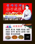 泡菜 会员卡