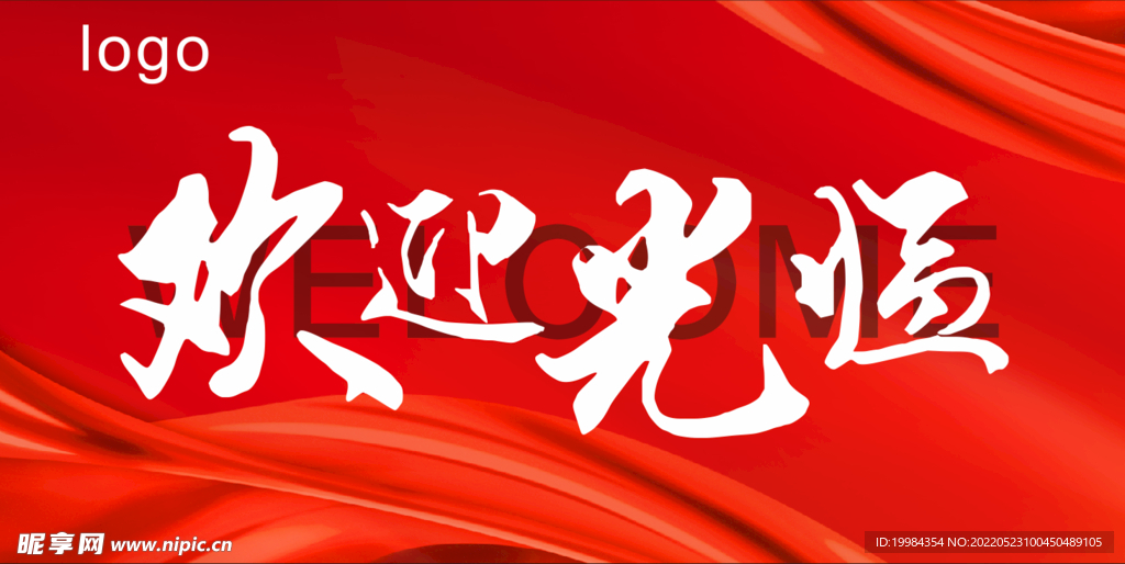 欢迎光临
