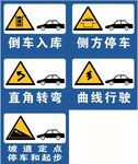 驾校标志