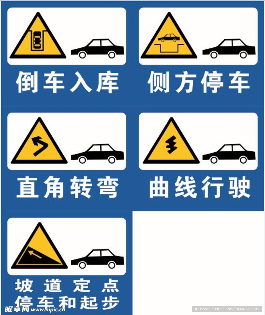 驾校标志