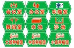 学校门牌