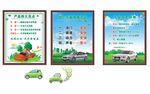 新能源汽车