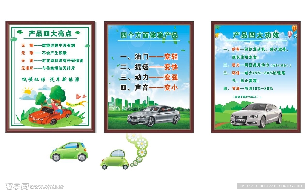 新能源汽车