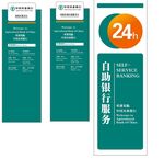 农业银行时间标牌